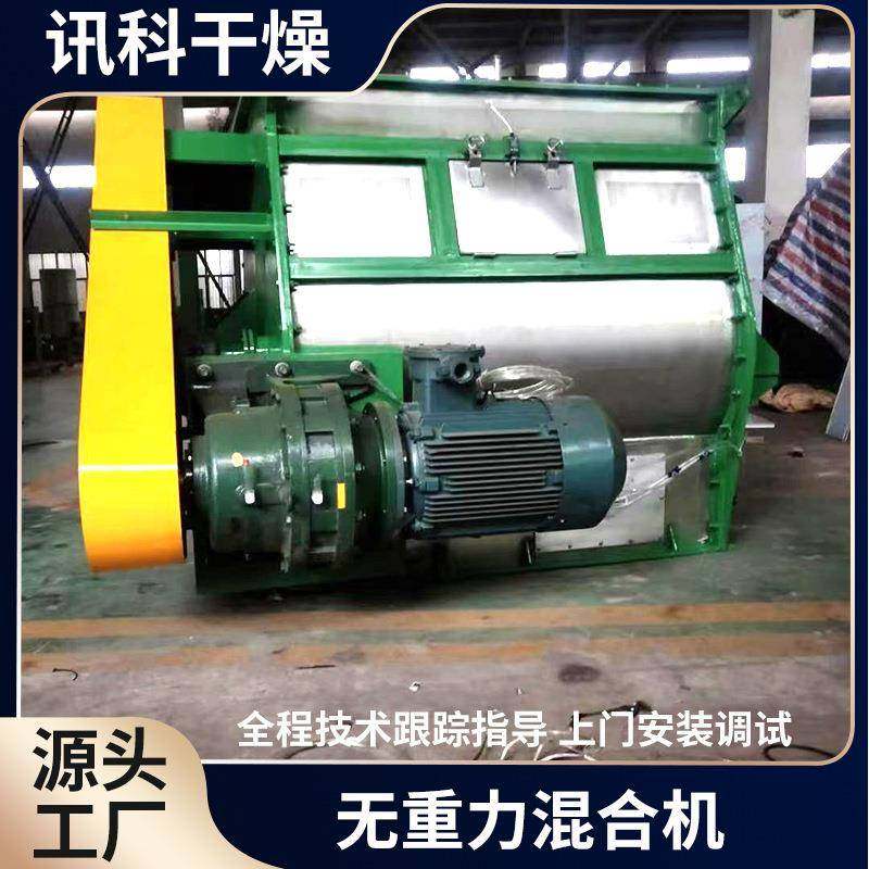 洗涤剂无重力混合机 干粉砂浆搅拌机 化工腻子粉无重力混合机,淘宝优惠券,粉丝福利购,淘宝优惠卷