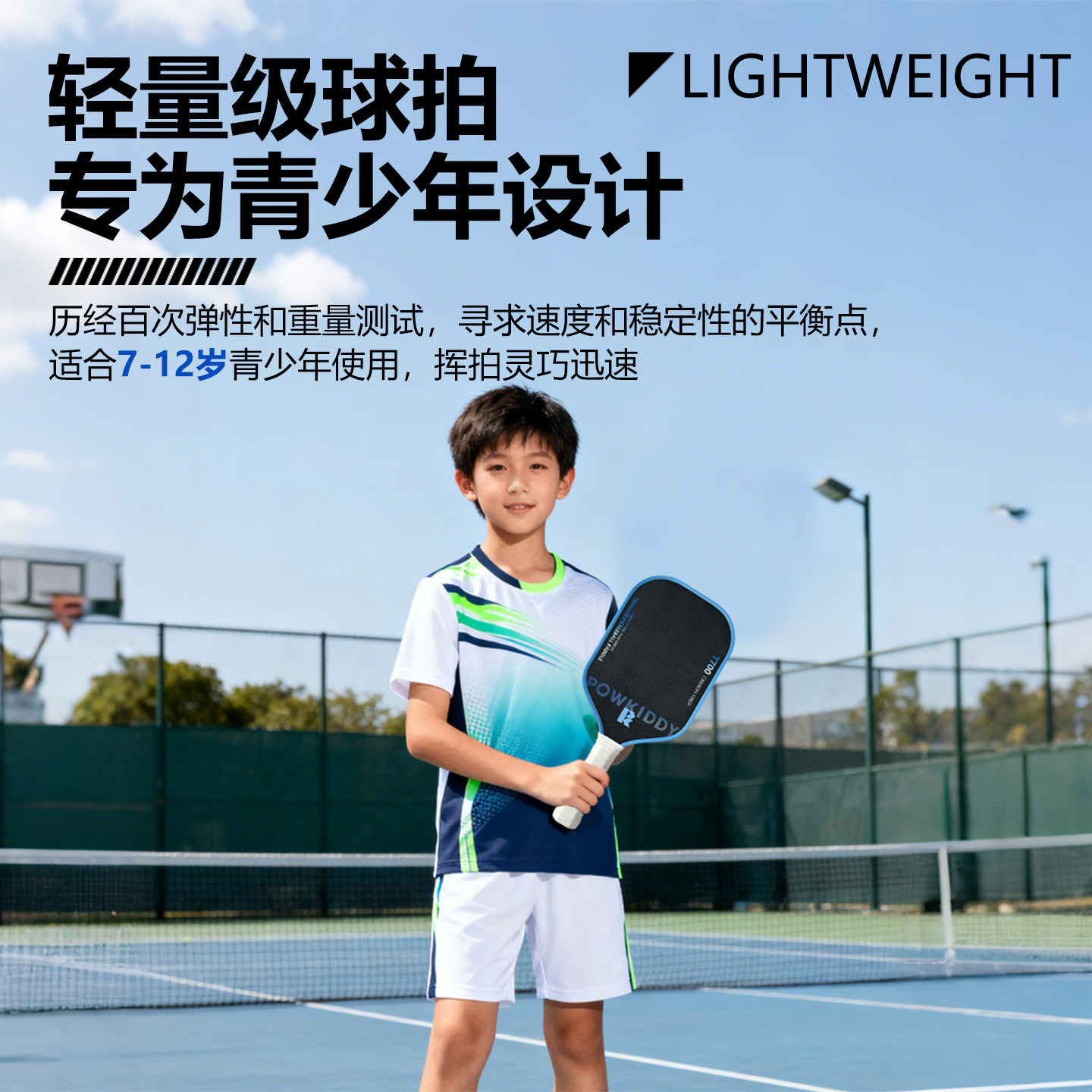 迪维斯7-12岁儿童匹克球拍板碳纤维T700小学生青少年pickleball,淘宝优惠券,粉丝福利购,淘宝优惠卷