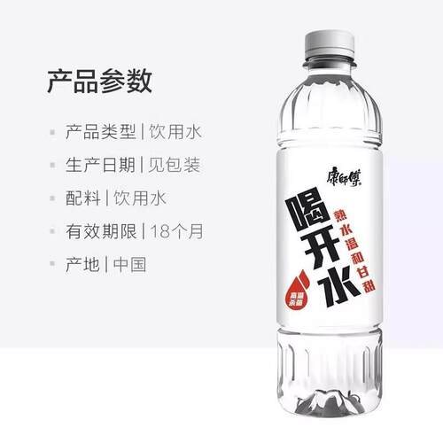康师傅喝开水380ml*12/24瓶整箱装饮用水非矿泉水小瓶装饮用水yb - 图2