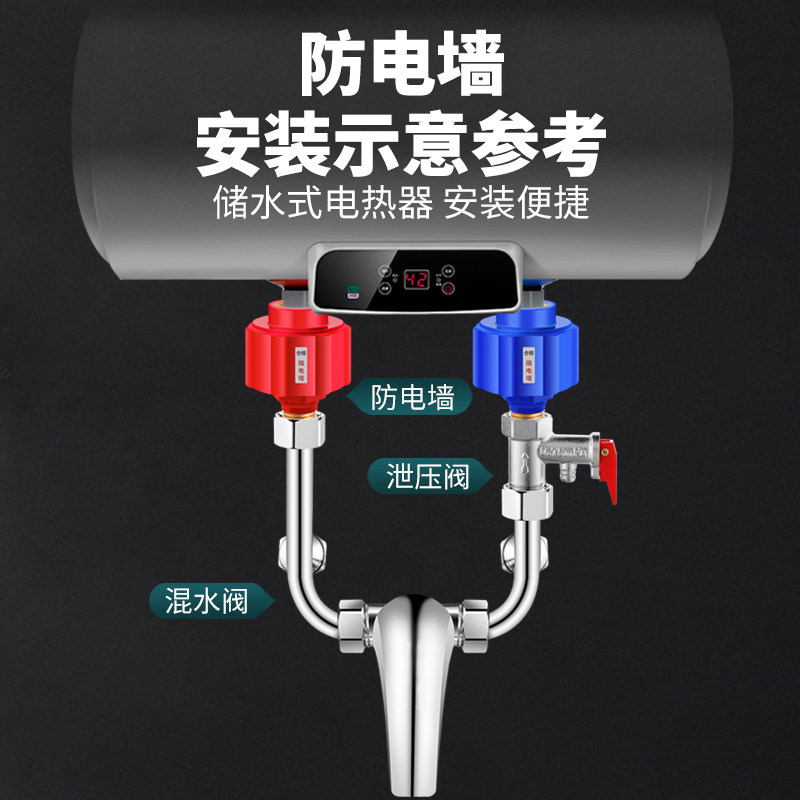 电热水器防电墙通用型接头隔电墙防漏电阻电墙安全防触电配件大全,淘宝优惠券,粉丝福利购,淘宝优惠卷