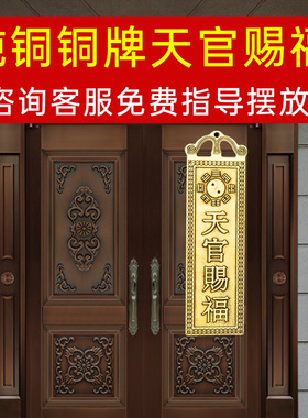 纯铜天官赐福纯铜铜牌挂件泰山石敢当黄铜山海镇百无禁忌福星高照
