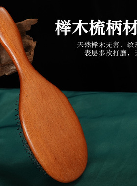猪鬃毛防静电气垫顺发按摩梳家用