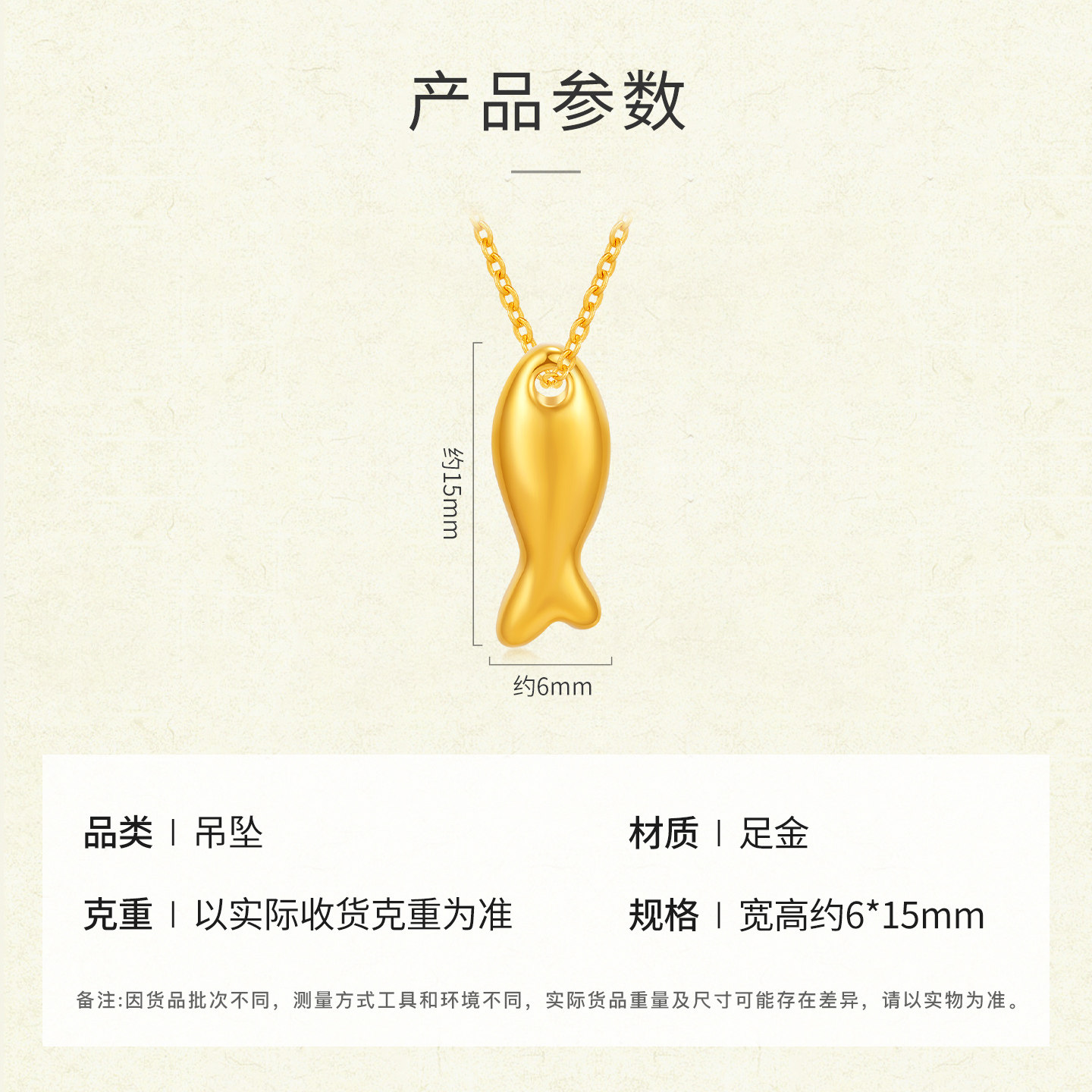 天美珠宝黄金吊坠女小金鱼吊坠足金999挂坠配饰送女朋友生日礼物,淘宝优惠券,粉丝福利购,淘宝优惠卷