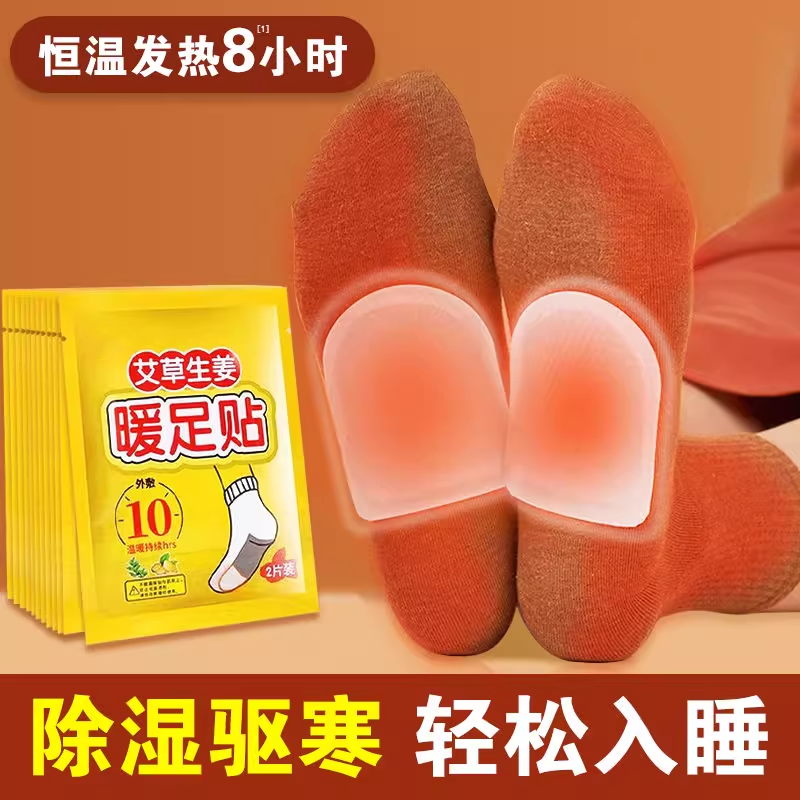 暖足贴女脚底自发热鞋垫暖脚贴艾草保暖贴宝宝贴冬季暧宝腿部防护,淘宝优惠券,粉丝福利购,淘宝优惠卷