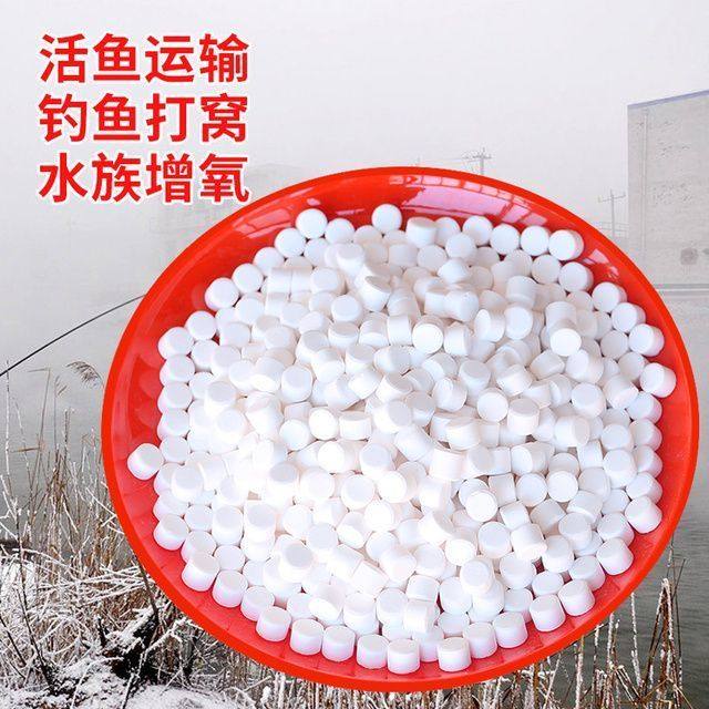 打窝增氧片水产增氧颗粒增氧片鱼池塘野钓增氧片垂钓鱼长效增氧剂,淘宝优惠券,粉丝福利购,淘宝优惠卷