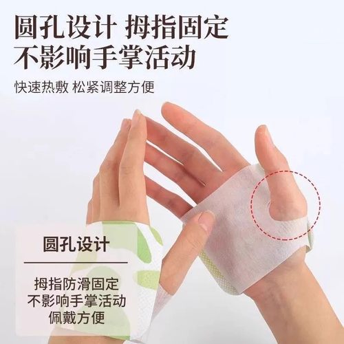 暖手宝穿戴式暖宝宝自发热蒸汽暖贴热敷暖足暖手通用暖宝宝一次性 - 图0