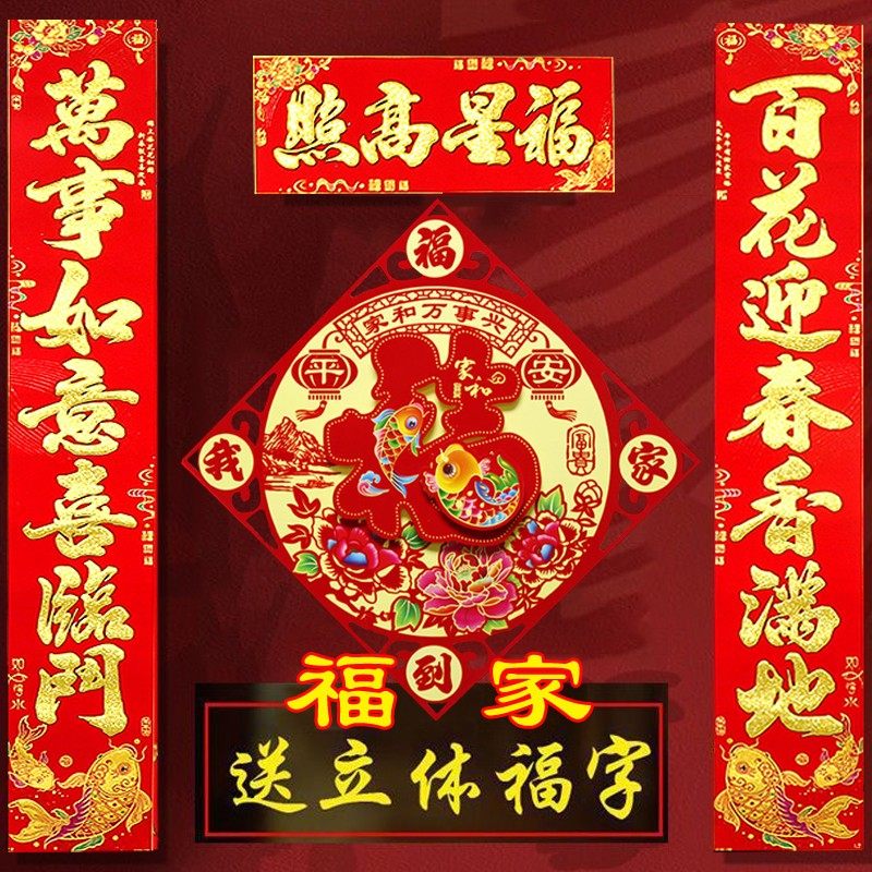 2026马年对联新春对联新款马年门贴春节对联大全过年联门贴画对联,淘宝优惠券,粉丝福利购,淘宝优惠卷