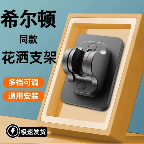 美琦笙免打孔花洒支架可调节淋浴室喷头通用卫生间浴霸万能固定座 - 图1