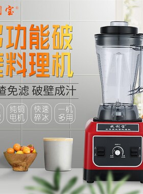 威利宝商用豆浆早餐店五谷现磨渣免过破壁料理沙冰升