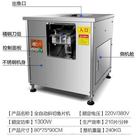 商用斜切鱼片机单仓双片鱼片机酸菜鱼水煮鱼黑鱼草鱼巴沙鱼切片机,淘宝优惠券,粉丝福利购,淘宝优惠卷