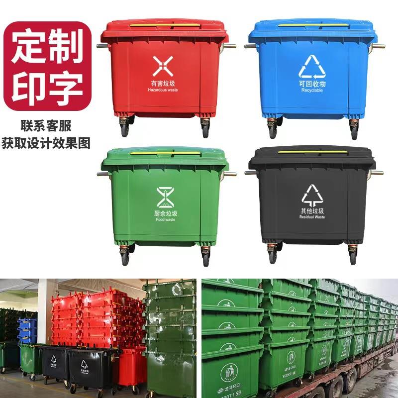 660升环卫塑料垃圾桶挂车加厚1100升移动垃圾桶户外垃圾箱 - 图1