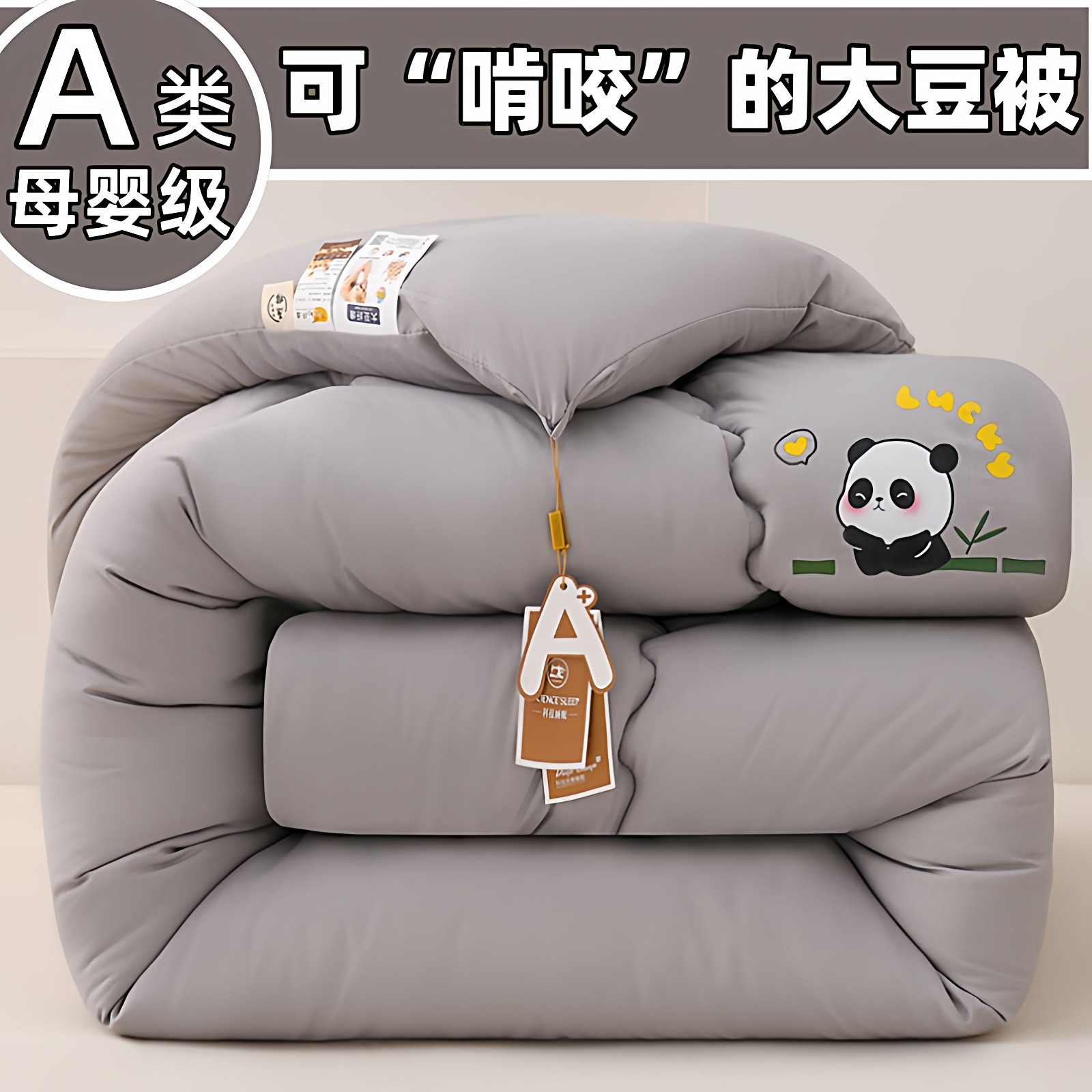 新款被子大豆纤维棉被芯超柔保暖宿舍单人加厚A类母婴级四季通用,淘宝优惠券,粉丝福利购,淘宝优惠卷