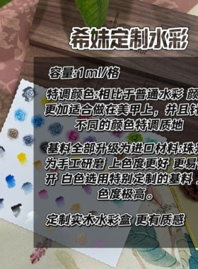 【希妹甄选】定制24色实木盒水彩