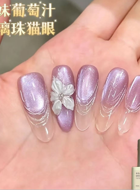 【希妹甄选】美甲葡萄汁单瓶玻璃珠猫眼甲油胶