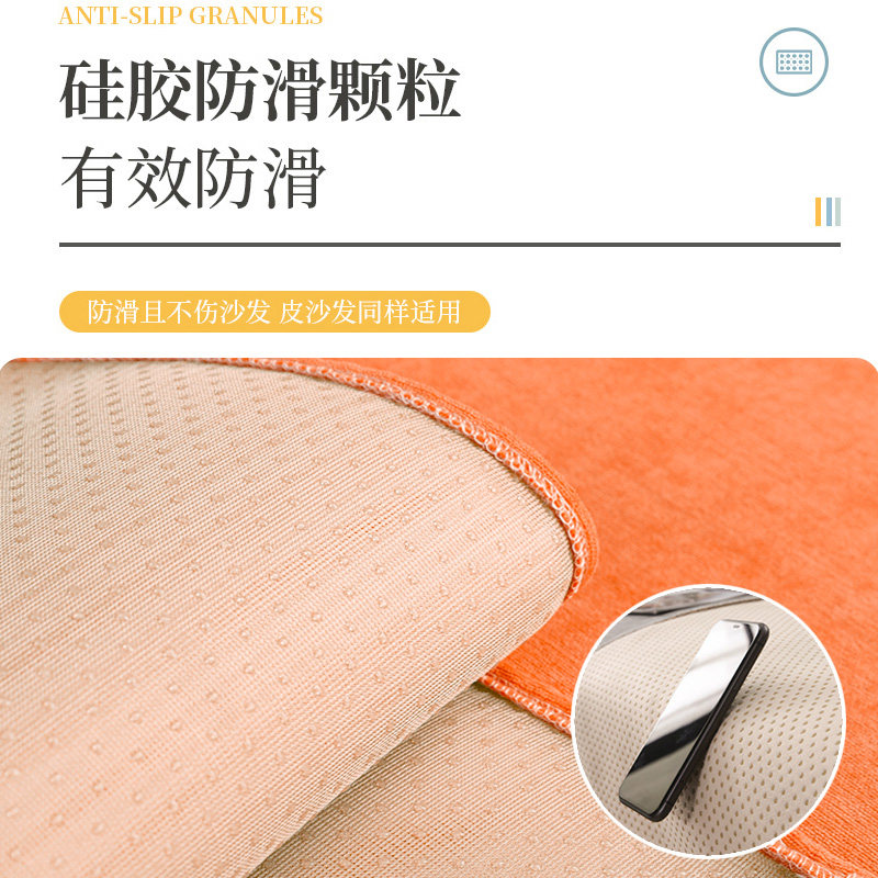 雪尼尔沙发垫四季通用现代橙色防滑座垫皮沙发罩靠背盖布巾,淘宝优惠券,粉丝福利购,淘宝优惠卷