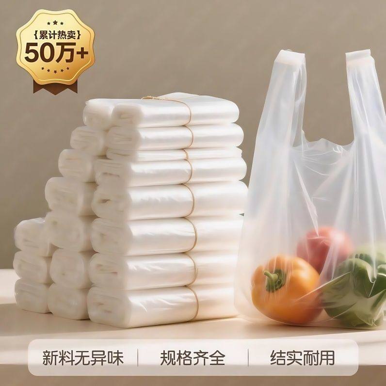 白色透明袋工厂直销一次性透明包装外卖打包袋塑料背心手提袋批发,淘宝优惠券,粉丝福利购,淘宝优惠卷