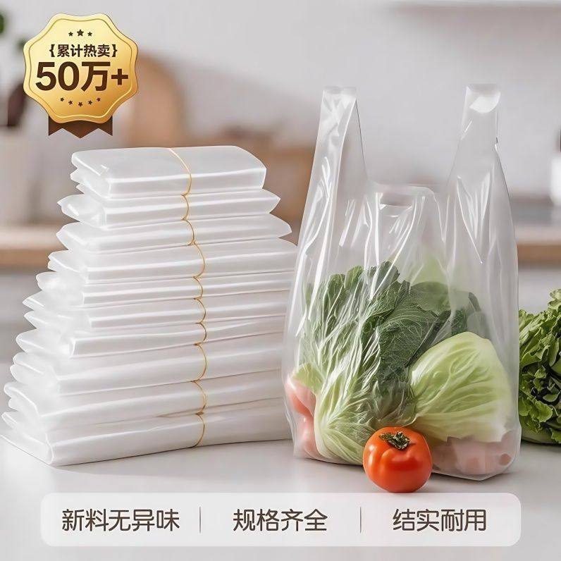 白色透明袋工厂直销一次性透明包装外卖打包袋塑料背心手提袋批发,淘宝优惠券,粉丝福利购,淘宝优惠卷