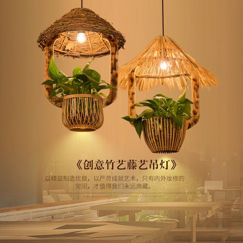 中式复古个性仿古藤艺竹艺农家乐特色民宿客栈吧台吊灯,淘宝优惠券,粉丝福利购,淘宝优惠卷