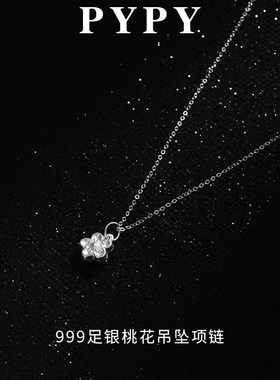 999纯银银桃花项链小众设计感颈链气质锁骨链女高V级感吊坠送闺蜜