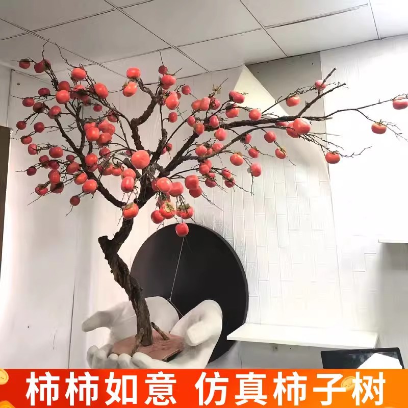 仿真柿子树倒挂假树枯树造景摆件绿植景观橱窗吊顶饭店果树石榴树 - 图1