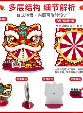 国潮台式转盘抽奖引流可擦写