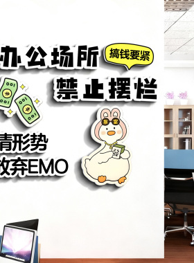 公司办公室励志标语3d文化墙