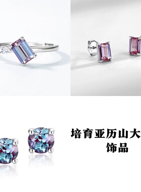 实验室培育亚历山大蓝绿底色变石裸石马眼形 18K项链耳钉主石diy