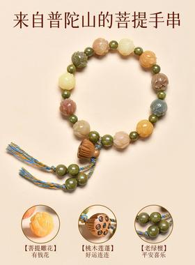 普陀山有钱花菩提手串招财绿檀玛瑙转运珠手炼本命年2025新款礼物