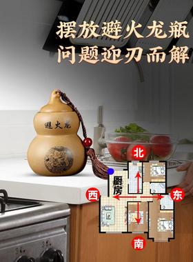 西北角陶罐火龙瓶厨房，西北，东南，破墙葫芦，开门，炉具