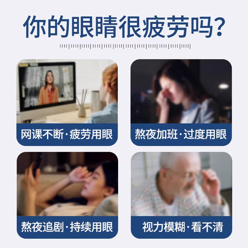 叶黄素冰敷眼贴清凉眼罩爱眼护眼冷敷清润冰敷眼罩冷感贴眼部护理 - 图2