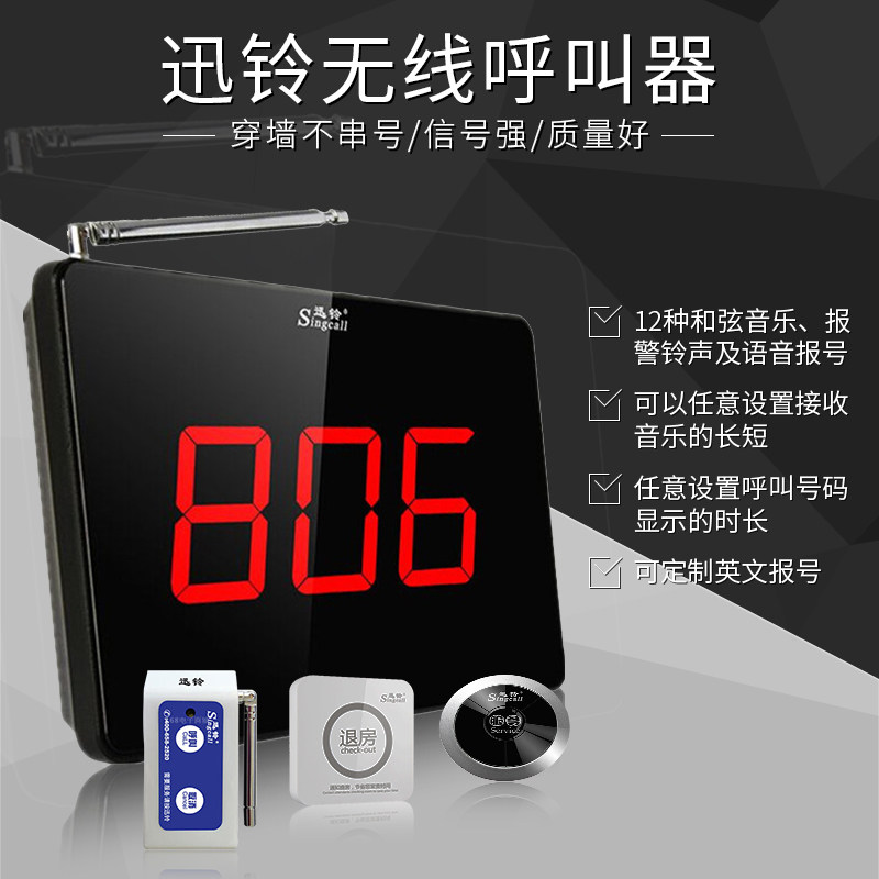 迅铃无线呼叫器SC-R15/R10酒店茶楼餐厅棋牌室网吧足浴迅铃服务铃,淘宝优惠券,粉丝福利购,淘宝优惠卷
