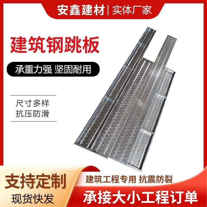 挂钩轻便式镀锌钢跳板建筑平台走道镀锌材质拆卸热镀锌盘扣,淘宝优惠券,粉丝福利购,淘宝优惠卷