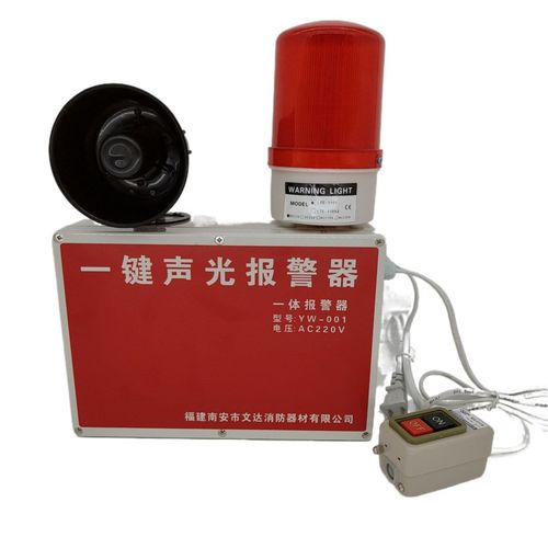 联动声光一键报警器安防验厂专用一体带按钮蓄电式火灾声光报警器 - 图0
