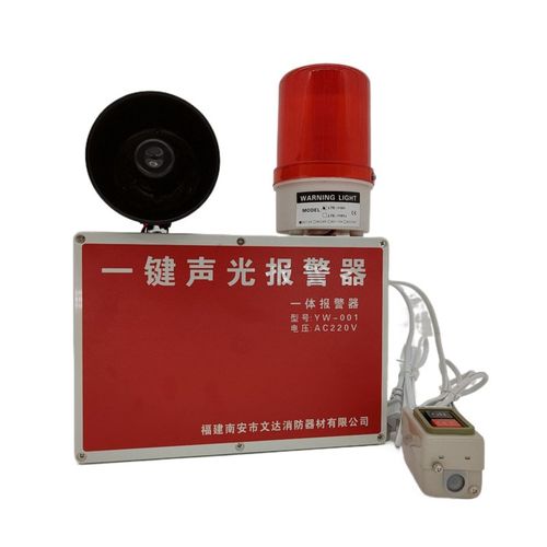 联动声光一键报警器安防验厂专用一体带按钮蓄电式火灾声光报警器 - 图3