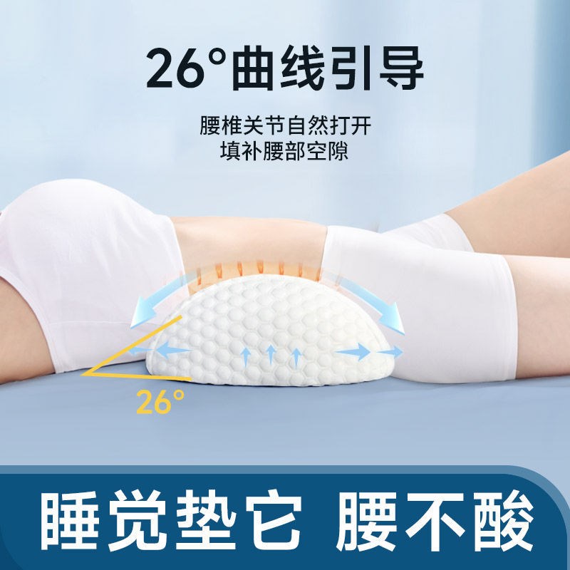 ix腰枕床上睡觉腰垫腰枕睡觉专用护腰垫睡觉腰部支撑腰靠垫睡眠腰 - 图0