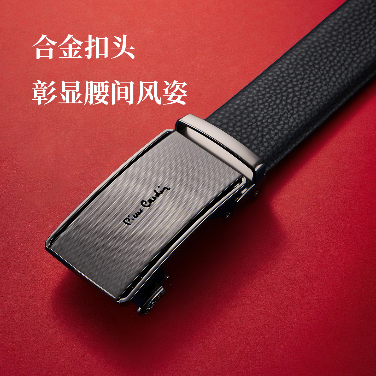 【情人节礼物】皮尔卡丹正品皮带男款真皮男士腰带2026新款送男友