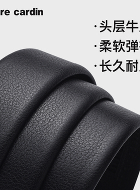 皮尔卡丹男士真皮自动扣腰带