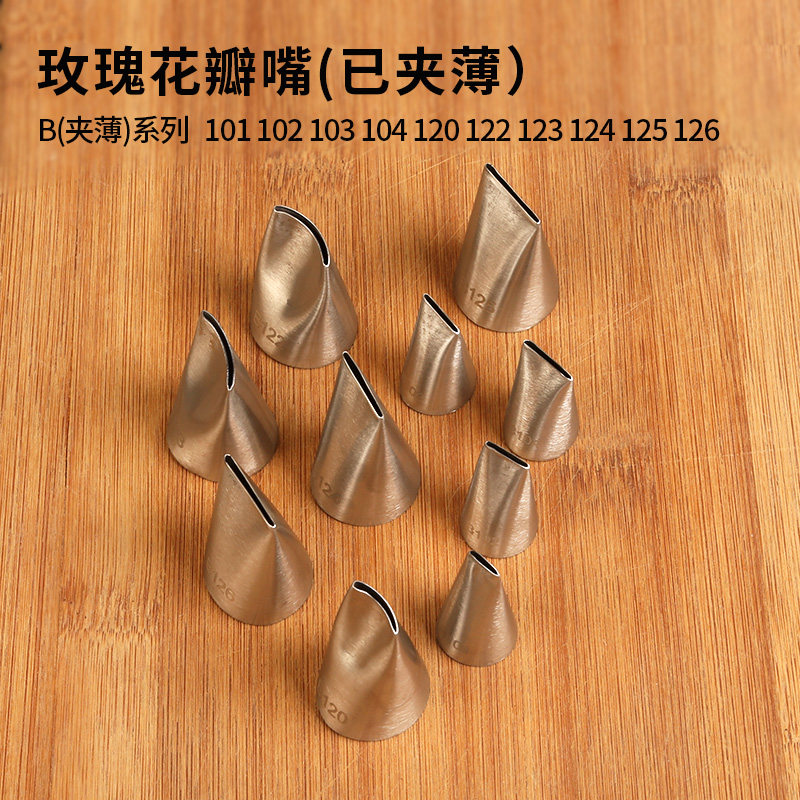 不锈钢韩式裱花夹簿裱花嘴花瓣玫瑰五瓣花爱心蛋糕郁金香平口花嘴,淘宝优惠券,粉丝福利购,淘宝优惠卷