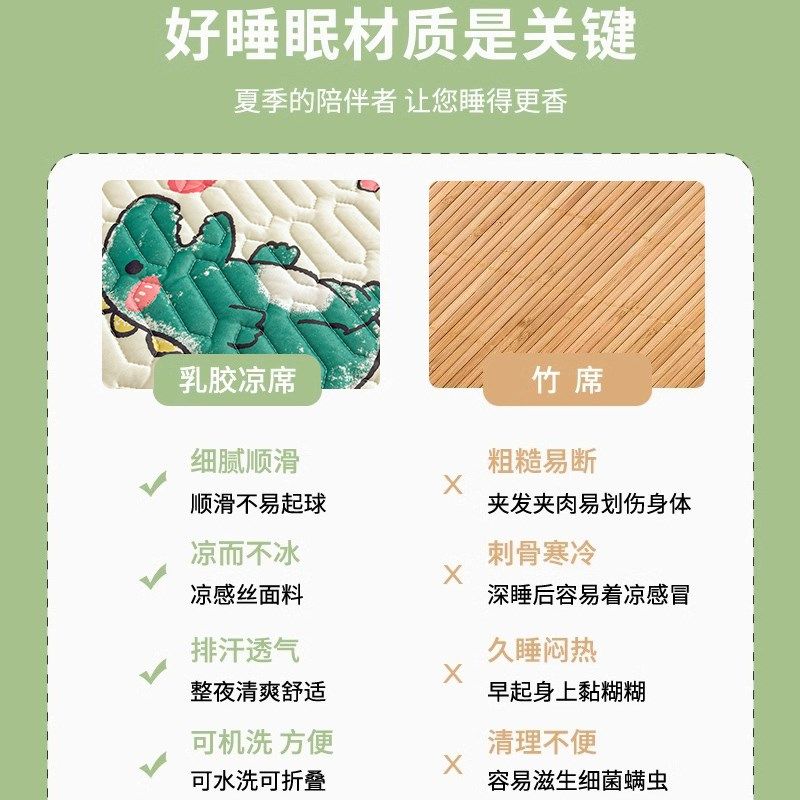 夏天乳胶凉席冰丝席a类母婴级2025新款学生宿舍单人可机洗软席子,淘宝优惠券,粉丝福利购,淘宝优惠卷