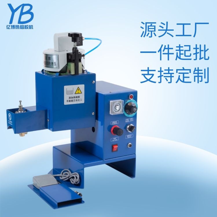小型纸盒点胶机眼镜盒喷胶机保压式热熔胶机小型点喷两用胶机配件 - 图0