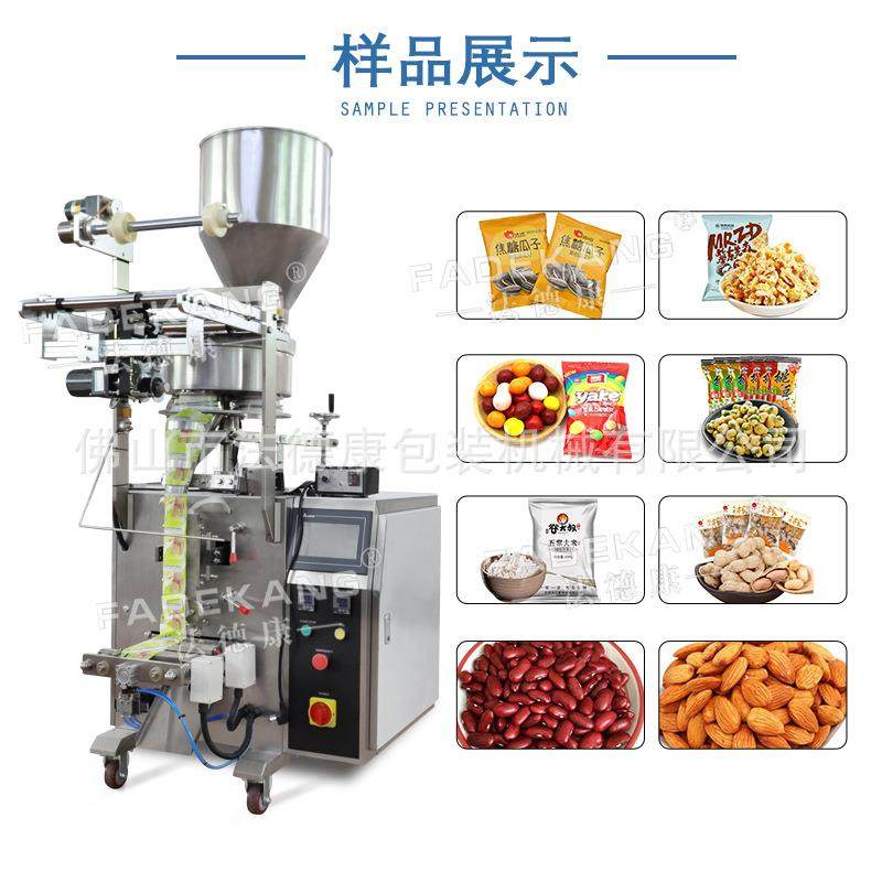 立式背封红枣枸杞食品颗粒包装机全自动量杯称重坚果颗粒包装机,淘宝优惠券,粉丝福利购,淘宝优惠卷