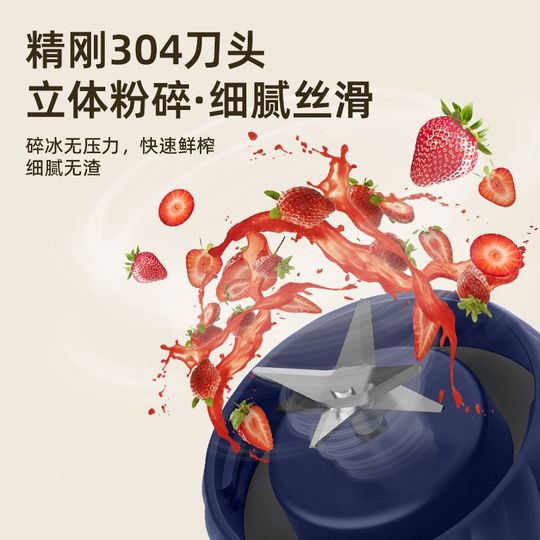 Portable household juicer, small electric fruit juice cup, multi-function, mini juice cup