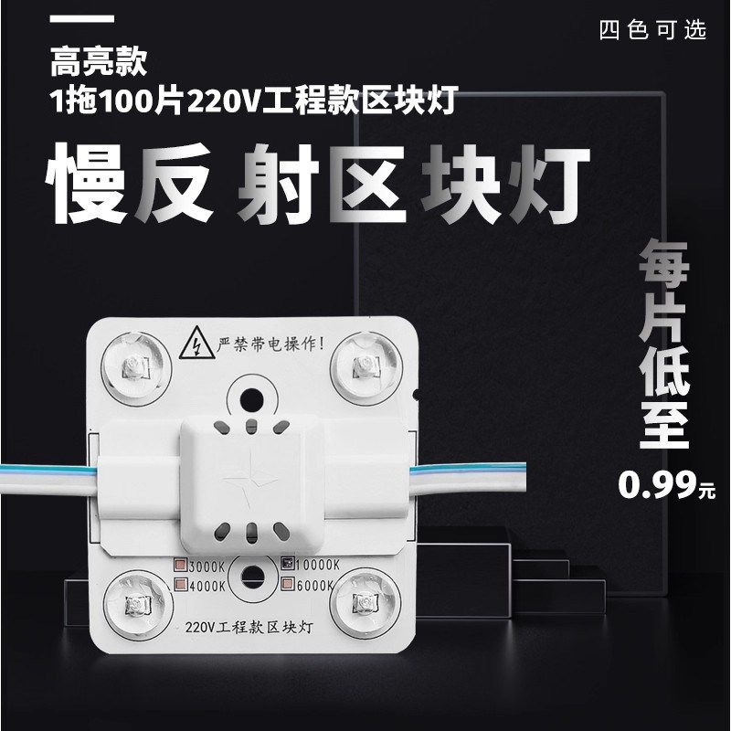 led卷帘灯区块链灯漫反射灯条广告灯箱软膜天花220V模组光源模块,淘宝优惠券,粉丝福利购,淘宝优惠卷