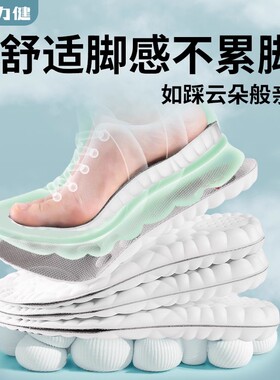 足力健运动鞋垫气垫减震久站不累