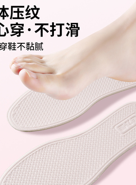 足力健夏季光脚神器鞋垫防滑乳胶