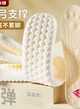 足力健女士专用鞋垫足弓支撑防痛