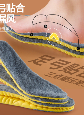 足力健真羊毛保暖鞋垫加绒加厚