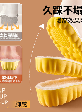 足力健羊毛保暖增高垫隐形不累脚