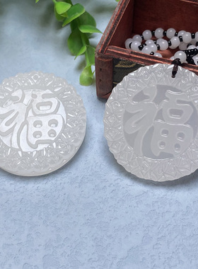 天然阿富汗白玉福字圆牌吊坠挂件