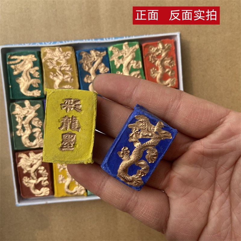 安徽十五彩盒装墨条墨块龙徽龙纹墨 书法国画牡丹练习墨锭盒墨块 - 图0
